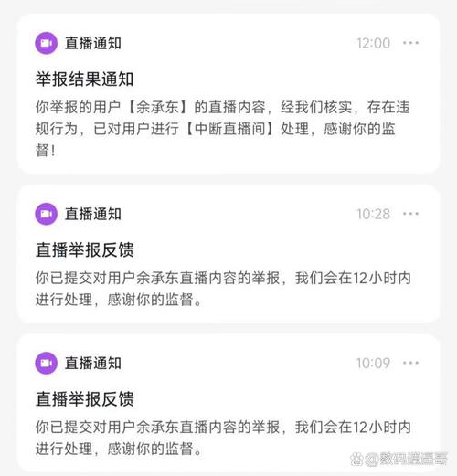 抖音直播公示不良PK治理成果 处罚账号11余万
