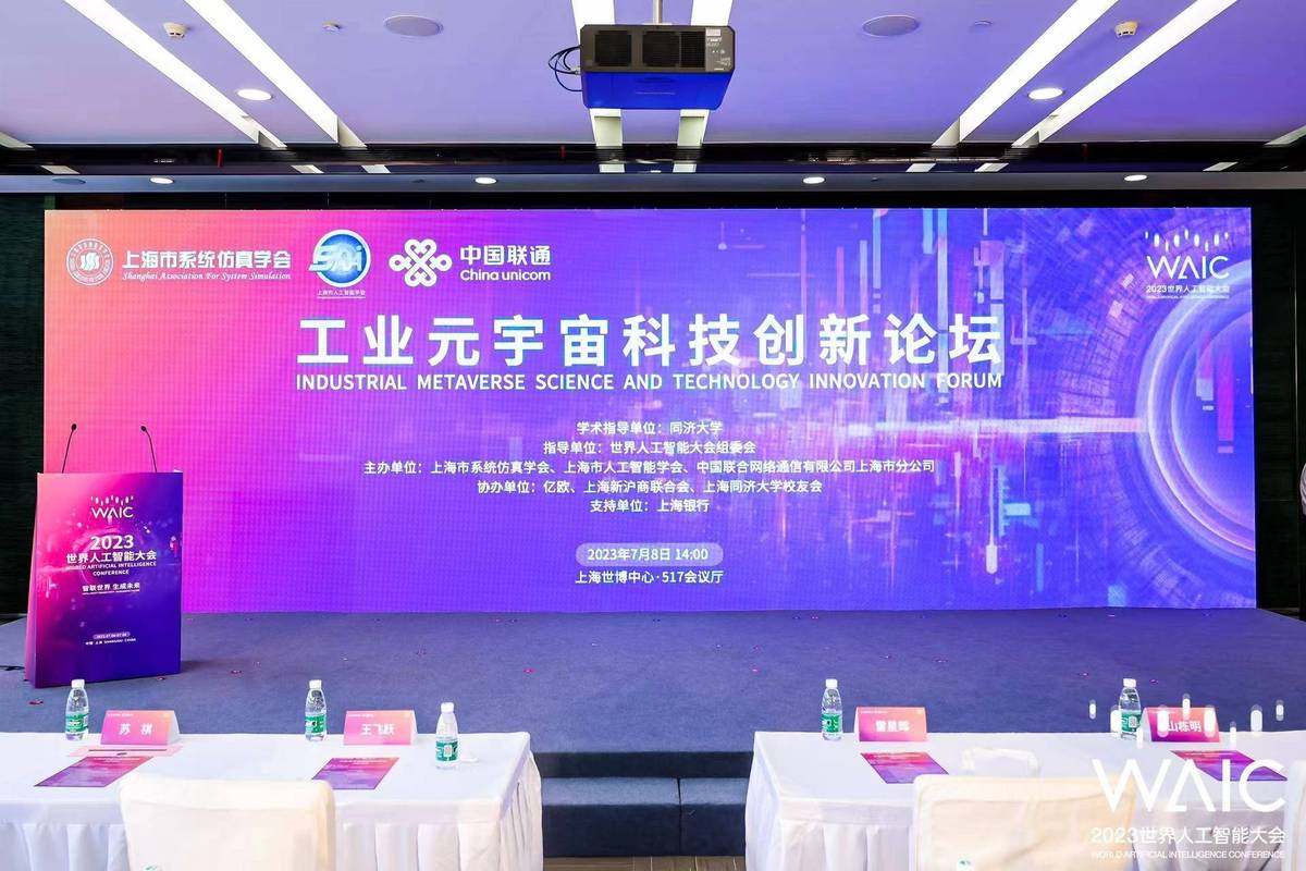 直击WAIC：数字内容创作大赛启动 重庆璧山联合阿里元境激发元宇宙创新活力