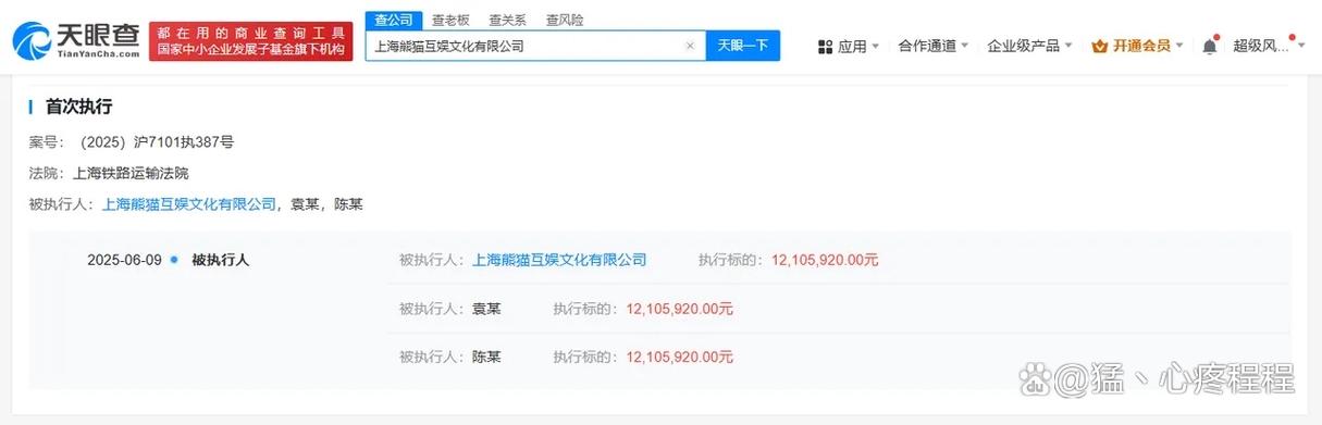再成“老赖”？王思聪旗下熊猫互娱再增失信被执行人 执行标的超1000万