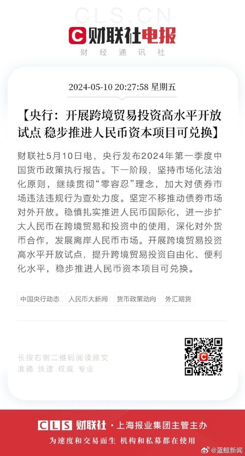 央行发布货币政策执行报告 为实体经济提供更高质量支持