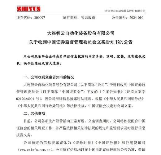 被指涉嫌误导投资决策！这家矿业公司遭投资者投诉 交易所发函追问