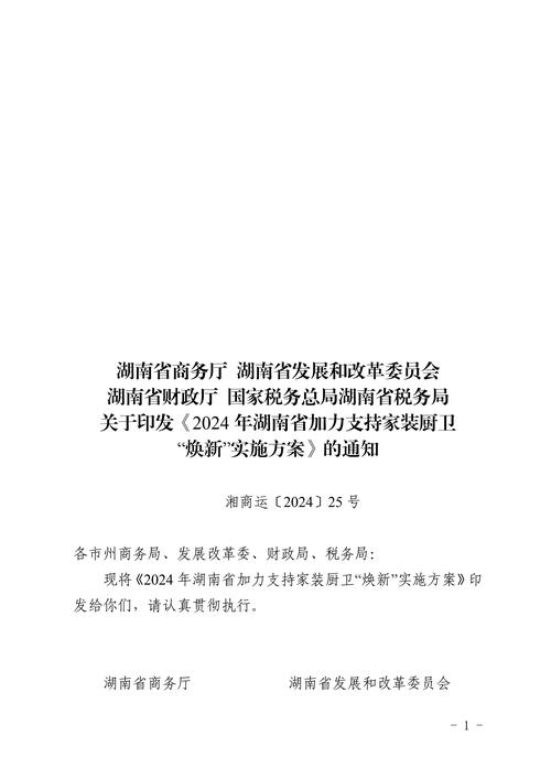 省以下财政体制改革“路线图”明确 有何看点？