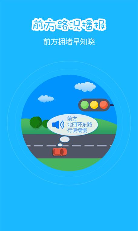 高德：推动打造“一站式”数字化智慧出行服务平台