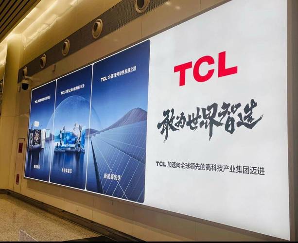 锚定核心产业 完善产业生态 TCL科技将发力半导体材料业务