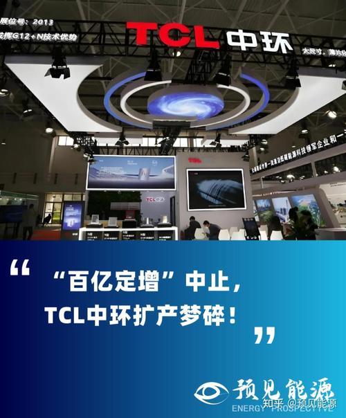 锚定核心产业 完善产业生态 TCL科技将发力半导体材料业务