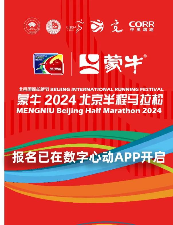 2024年“数据要素×”大赛北京分赛报名通道正式开启！