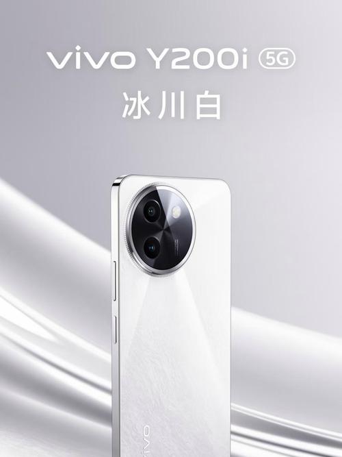 vivo Y200系列发布