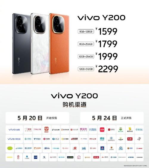 vivo Y200系列发布