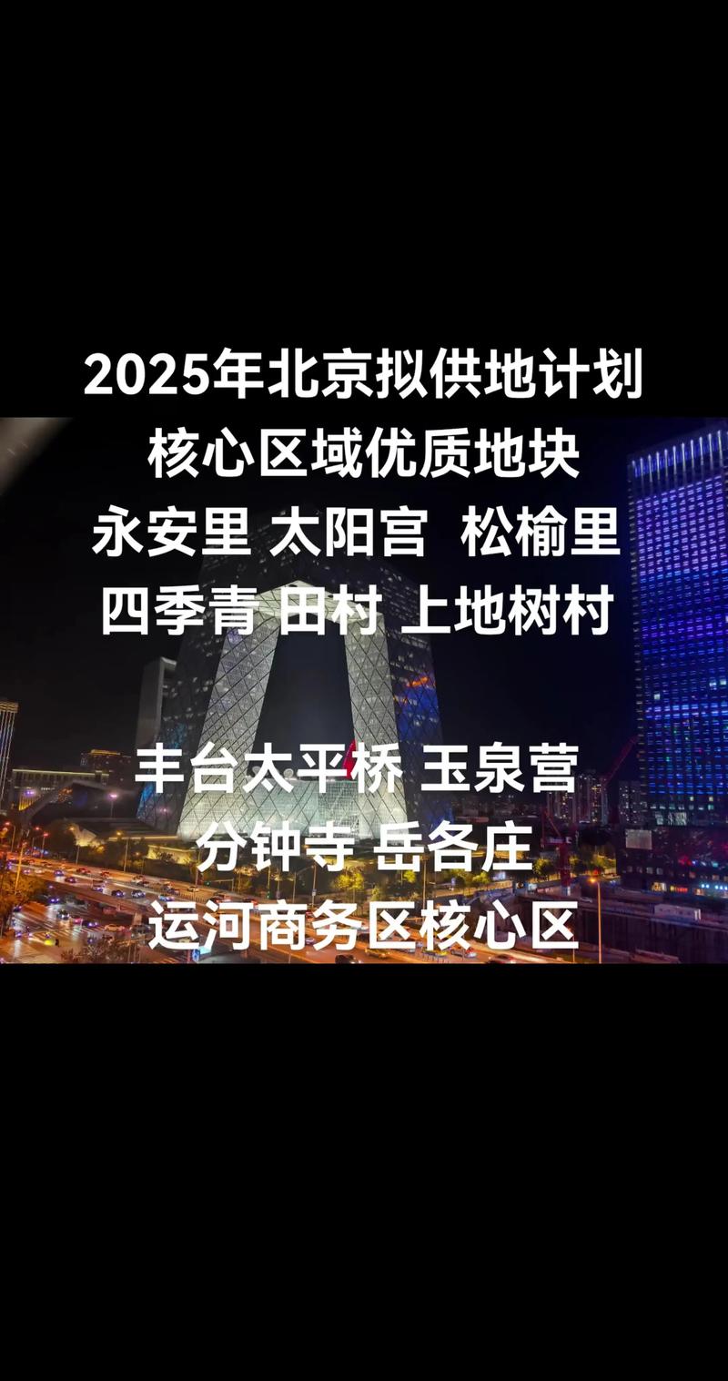 科创摆在首位！北京国有经济“十四五”规划出炉