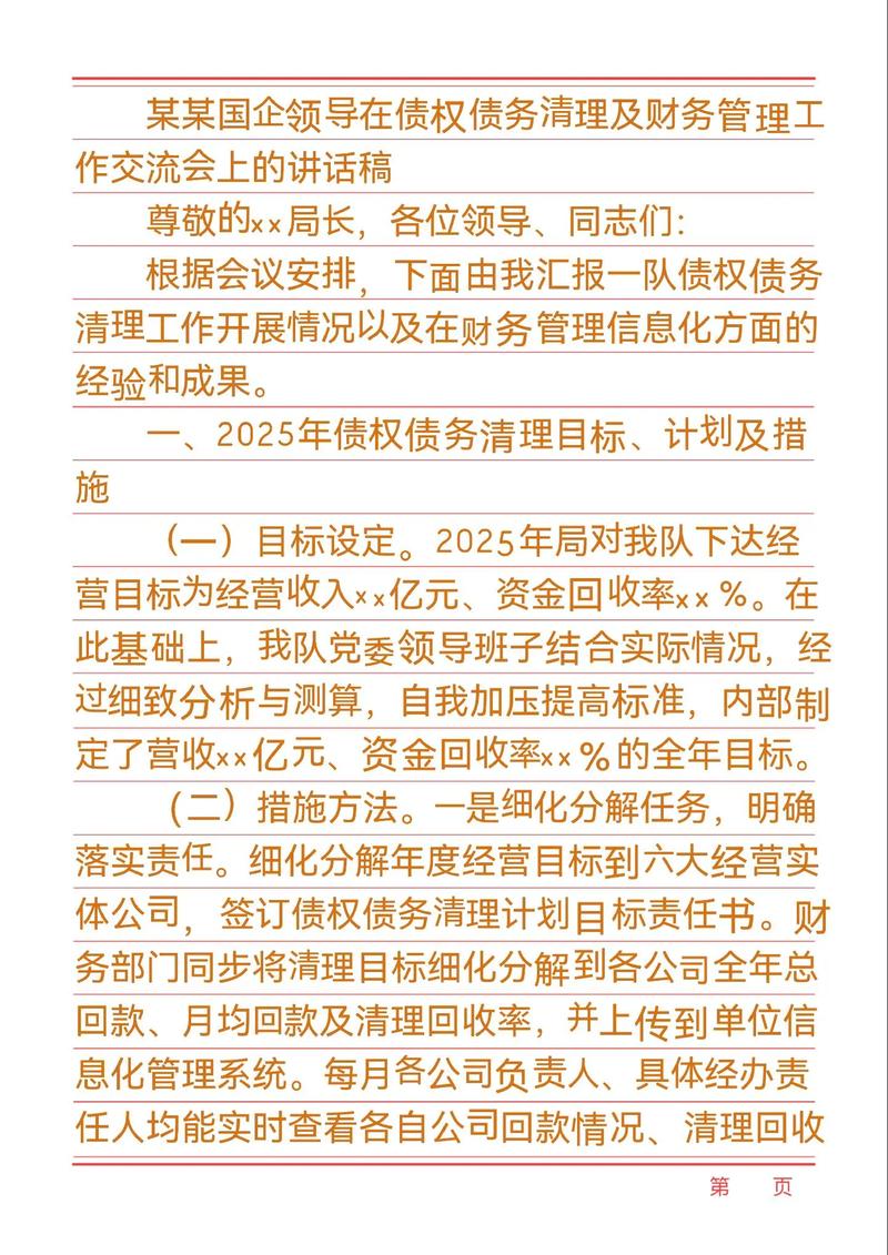 工信部：去年底已累计清偿民营企业和中小企业逾期欠款8500多亿元