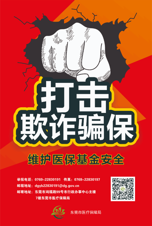 透析医保基金监管三两事:用重拳给骗保“靶向治疗”