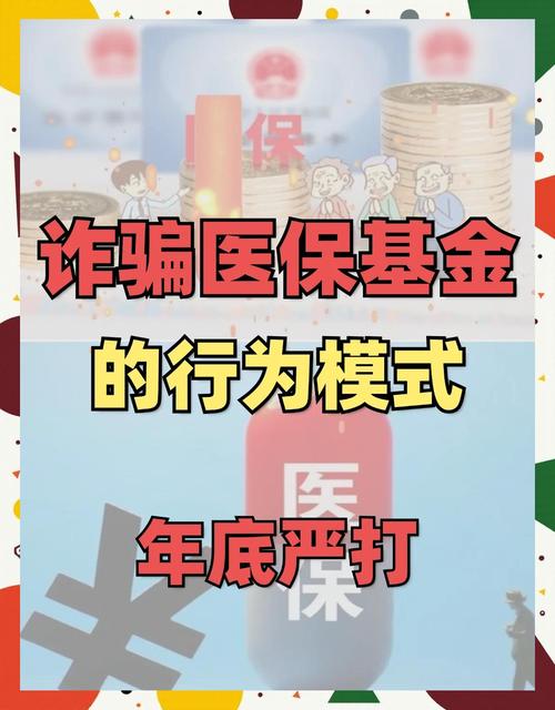 透析医保基金监管三两事：用重拳给骗保“靶向治疗”