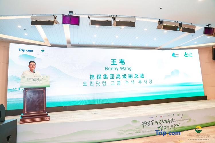 携程王韦:开启携程与上合文旅产业协同发展新篇章