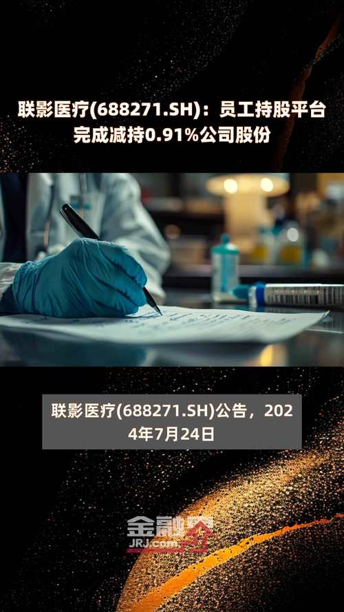 55.9% 联影医疗中报销售费用猛增