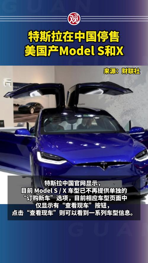 无奈！特斯拉部分车型停售