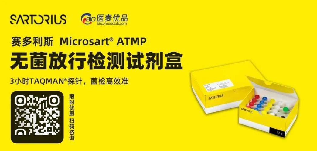 Adocia在1型糖尿病患者中启动BC LisPram 临床试验
