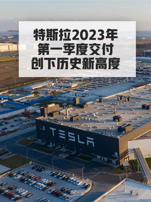 特斯拉季度交付首次突破20万辆再创新高