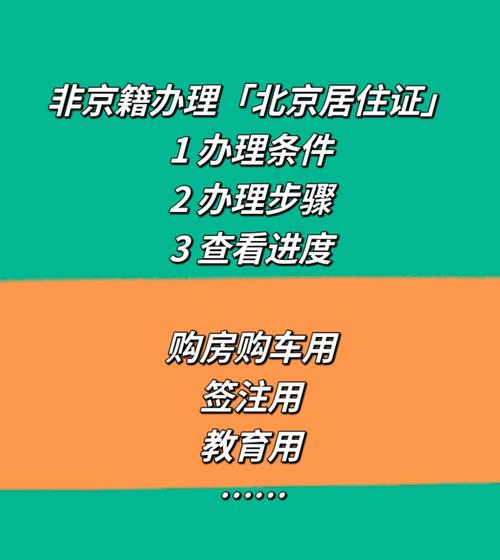 北京市试行存量房交易“连环单”业务并行办理