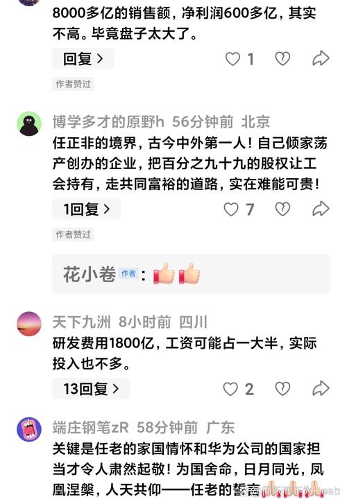 80后创业者几年就赚几百亿，公司未来比肩华为，却发生10亿腐败案