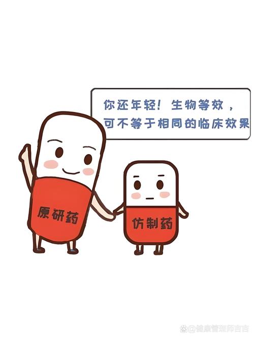 中国第二三批集采中选仿制药临床疗效、安全性与原研药相当