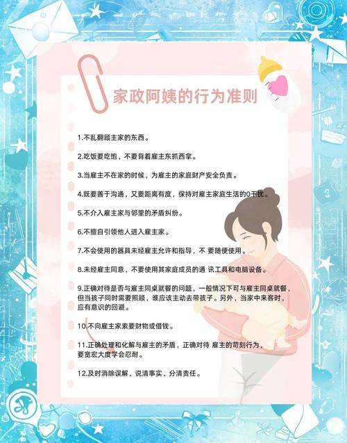 能兼顾“一老一小”的家政员挺难找，咋解决？