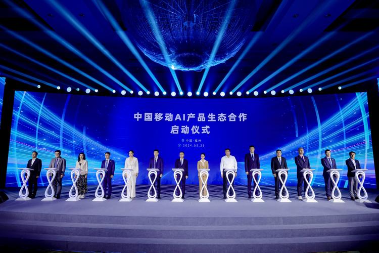 云算筑基 AI赋能 中国移动举办终端合作峰会