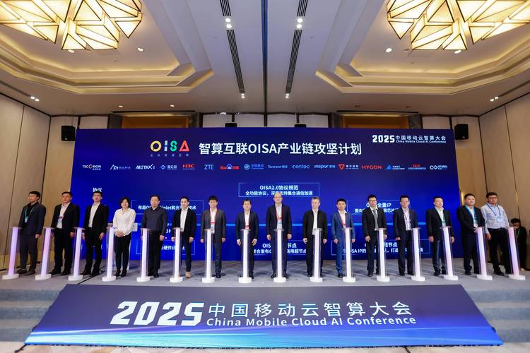 云算筑基 AI赋能 中国移动举办终端合作峰会