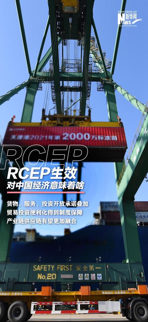 国泰君安:RCEP签署对中国影响主要集中在三个方面