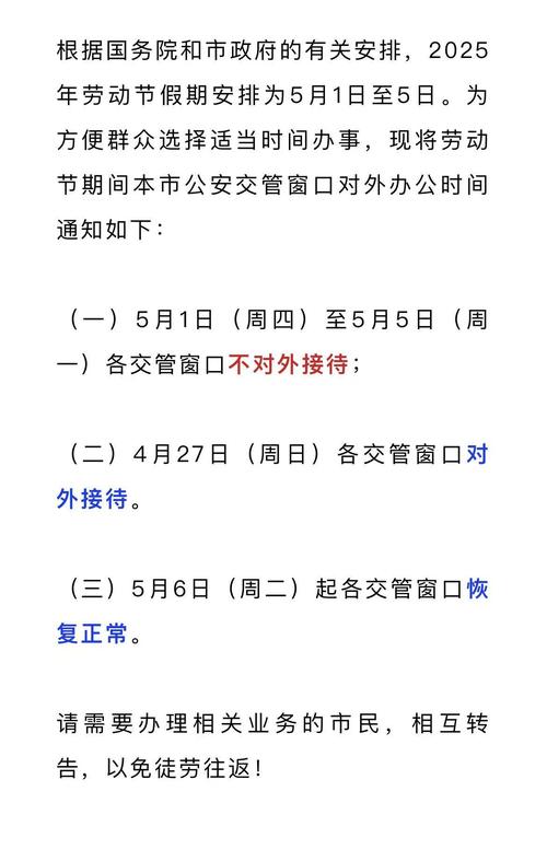 北京230个交通行业政务服务事项年底前上线运行