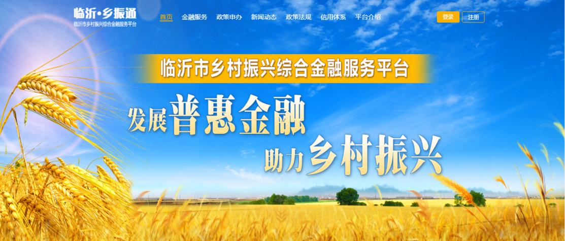 金融支持乡村振兴：从“头”开始“沉”下来