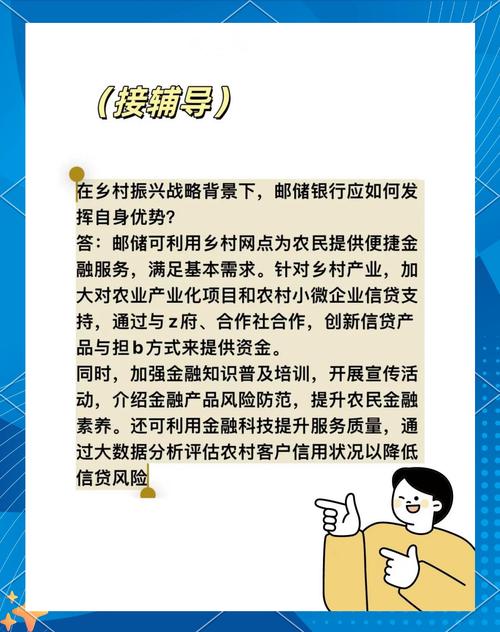 金融支持乡村振兴:从“头”开始“沉”下来