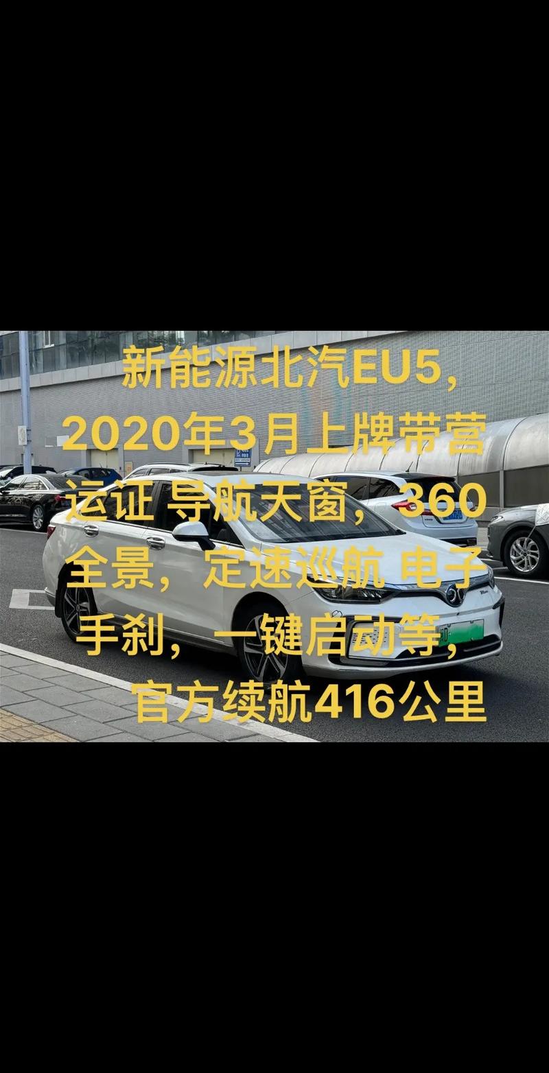 北汽新能源高端品牌3月发布