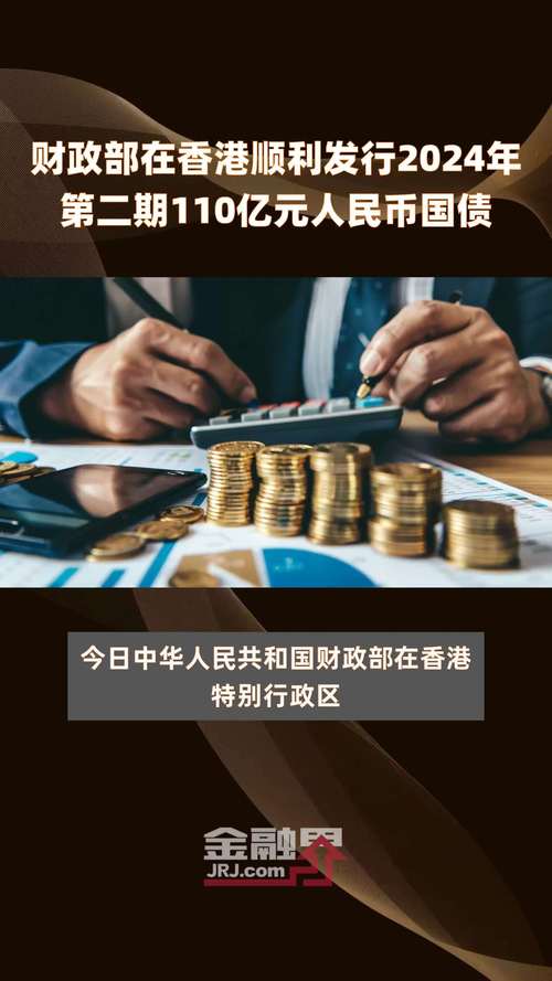 财政部:4月全国发行新增债券1208亿元