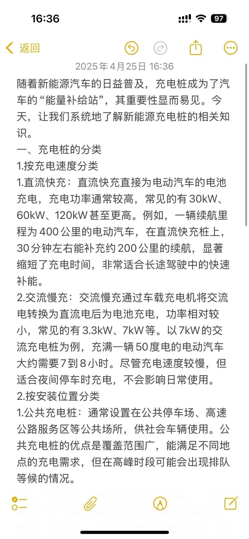 充电桩日益完善 新能源汽车“终结”燃油车还要等多久？