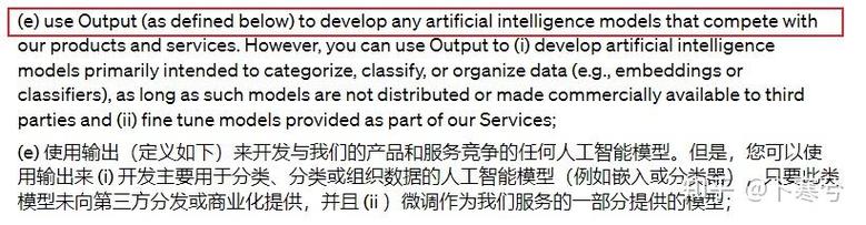 字节跳动澄清OpenAI 服务使用情况：仅在初期探索时用于实验性项目