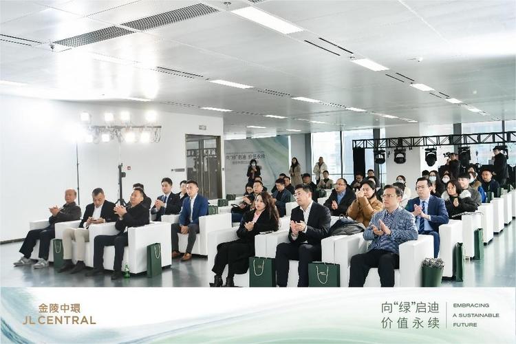 第二届ESG可持续发展论坛举办