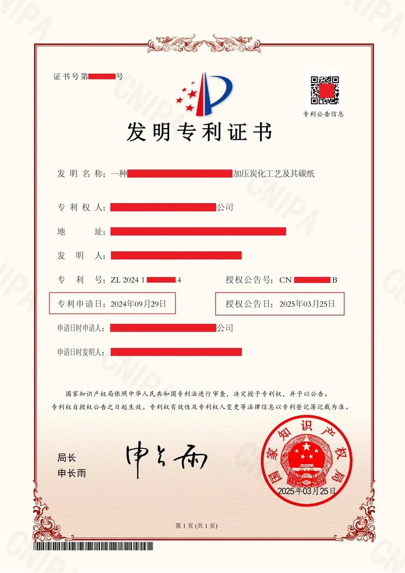 Monopar宣布获发新型Camsirubicin类似物配方的美国专利
