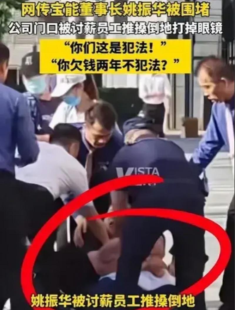 宝能回应姚振华被打：已采取法律行动 企业正常经营