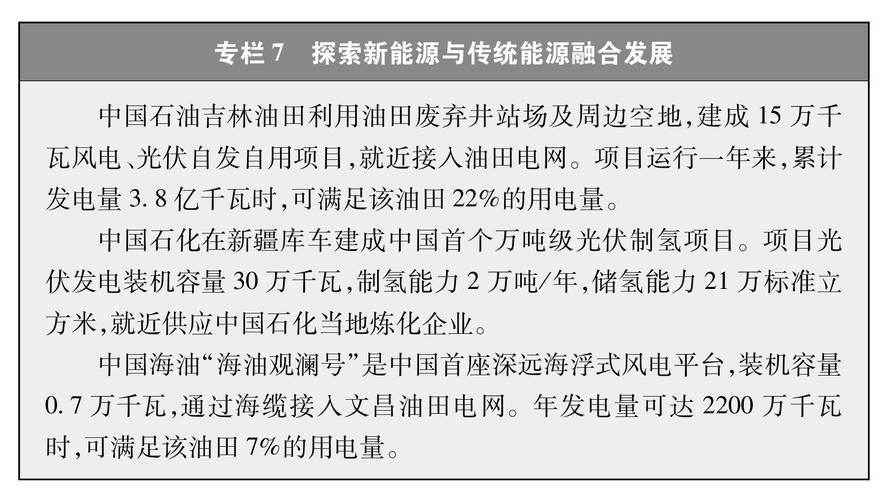 要用好传统能源灵活调节能力