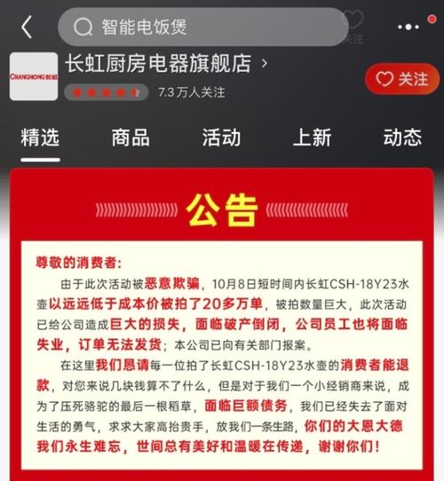 天猫等网店要挟用户成风？要硬钢！别惯他们臭毛病