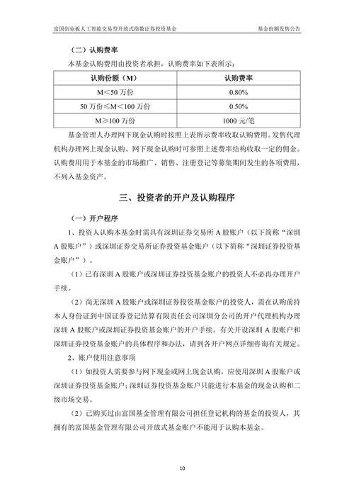 Mercurity Fintech Holding Inc. 宣布增加机构持股比例