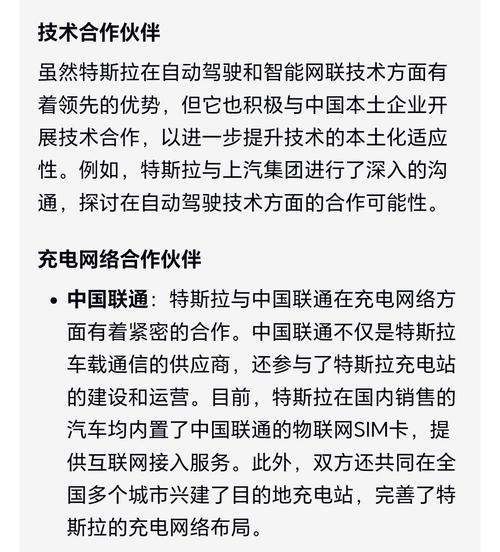 特斯拉或牵手LG化学 对松下难以继续专一