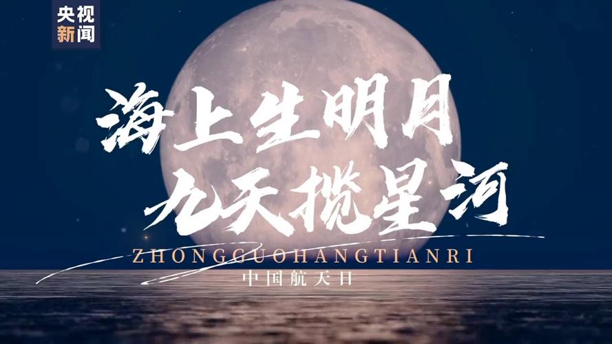 探星迎月，翱翔天际：同维思达公务机共赴中秋月圆之约