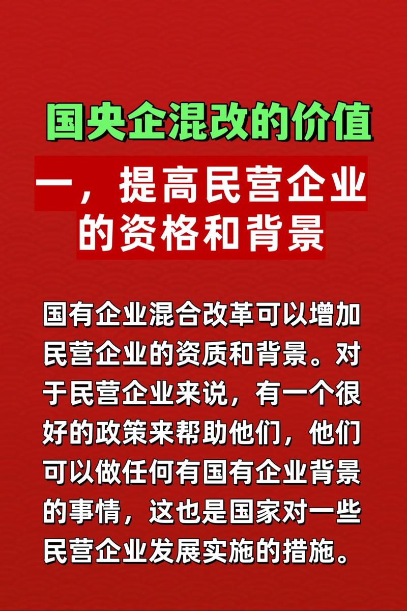 央企混改年内最大单落地