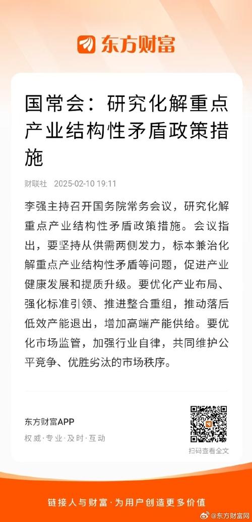 国常会:部署支持民间投资和推进一举多得项目的措施