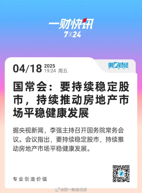 国常会：部署支持民间投资和推进一举多得项目的措施