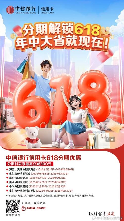 中信银行携手淘宝天猫推出618满减优惠活动