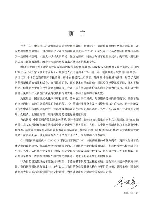 《2022国家中药监管蓝皮书》发布 中药传承创新驶入“快车道”
