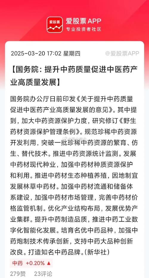 《2022国家中药监管蓝皮书》发布 中药传承创新驶入“快车道”