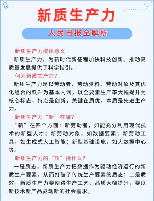 赛力斯张正萍：以新质生产力推动企业高质量发展